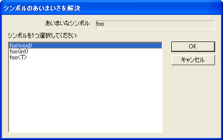 ResolveSymbolAmbiguity.png
