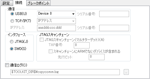 JLink_ConnectionOptions_02_ARM.png